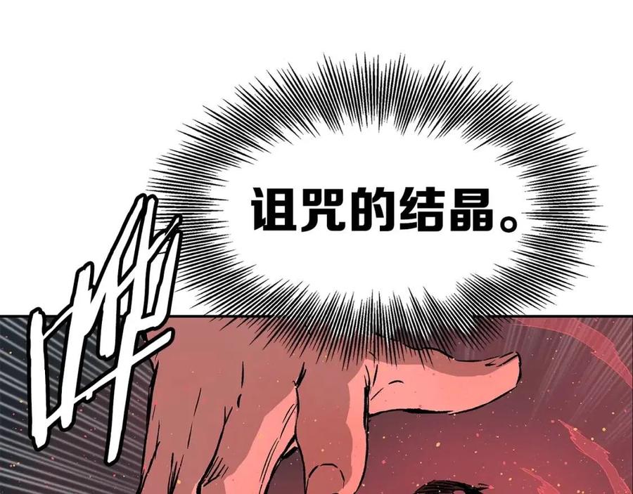 刀鞘的孩子漫画免费阅读下拉式漫画,第88话 残酷封印2图
