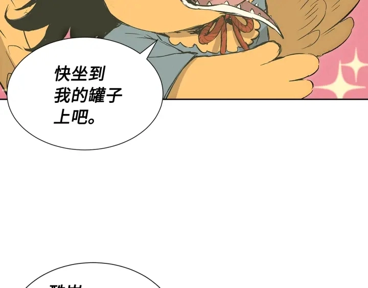 刀鞘的孩子漫画免费全集在线漫画,第39话 致命的弱点1图