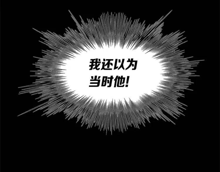 刀鞘的孩子漫画免费阅读下拉式漫画,第26话 面孔2图