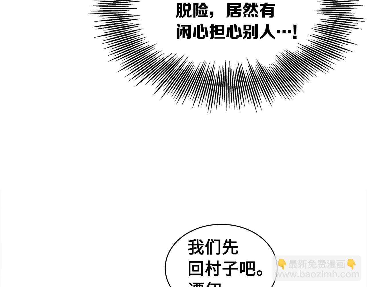 刀鞘的孩子男主是谁漫画,第90话 那年真相2图