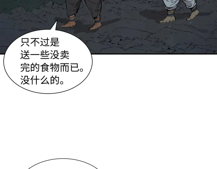 刀鞘的孩子完整版免费漫画,第41话 柳陌白1图