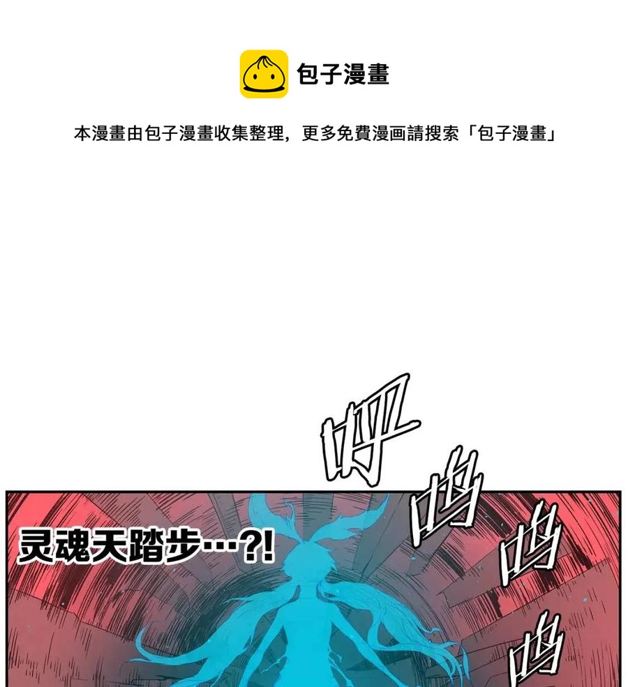刀鞘的孩子完整版免费漫画,第84话 不一样的铁血魔2图