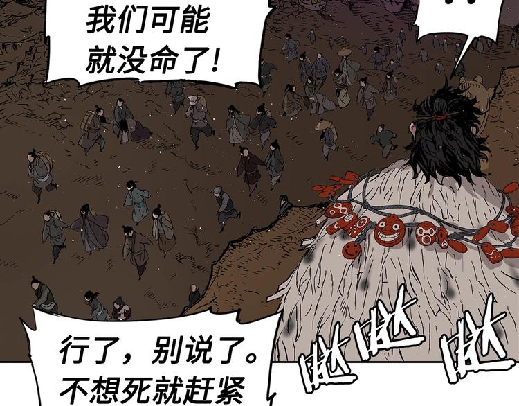 刀鞘的孩子男主是谁漫画,第63话 救人1图
