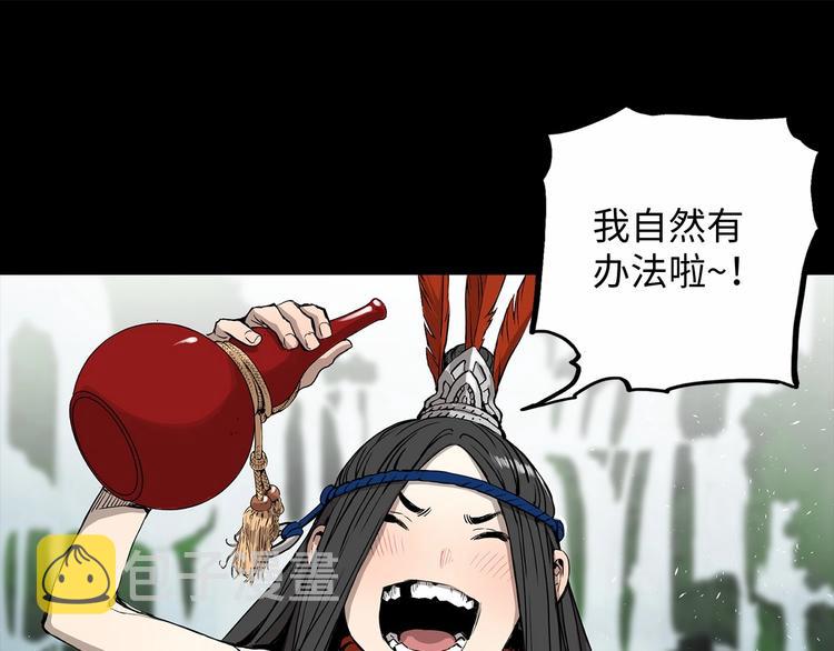 刀鞘的孩子完整版免费漫画,第5话 谭仞2图