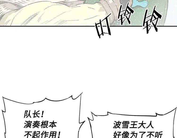 刀鞘的孩子漫画免费阅读下拉式漫画,第31话 错综复杂2图