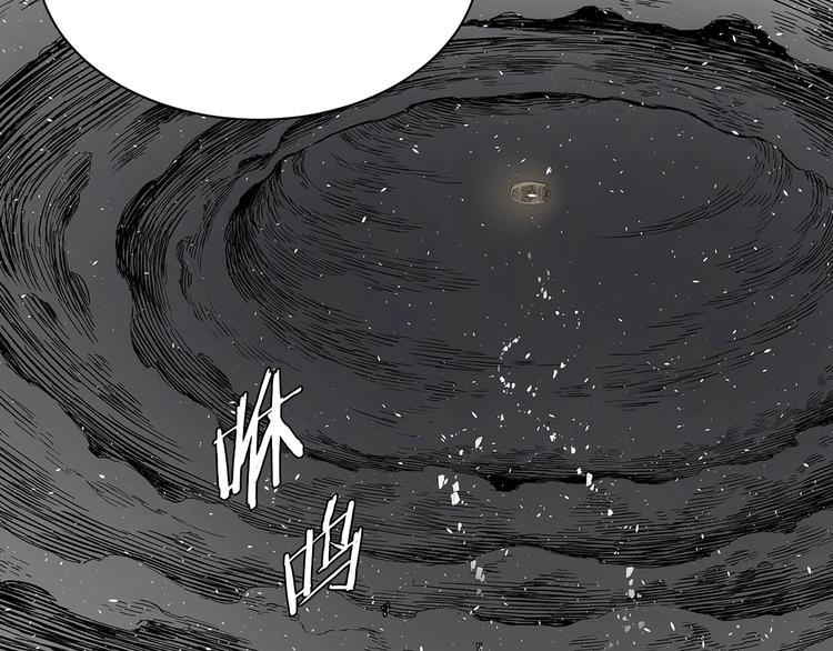 刀鞘的孩子漫画免费全集在线漫画,第66话 九恶亡戊1图