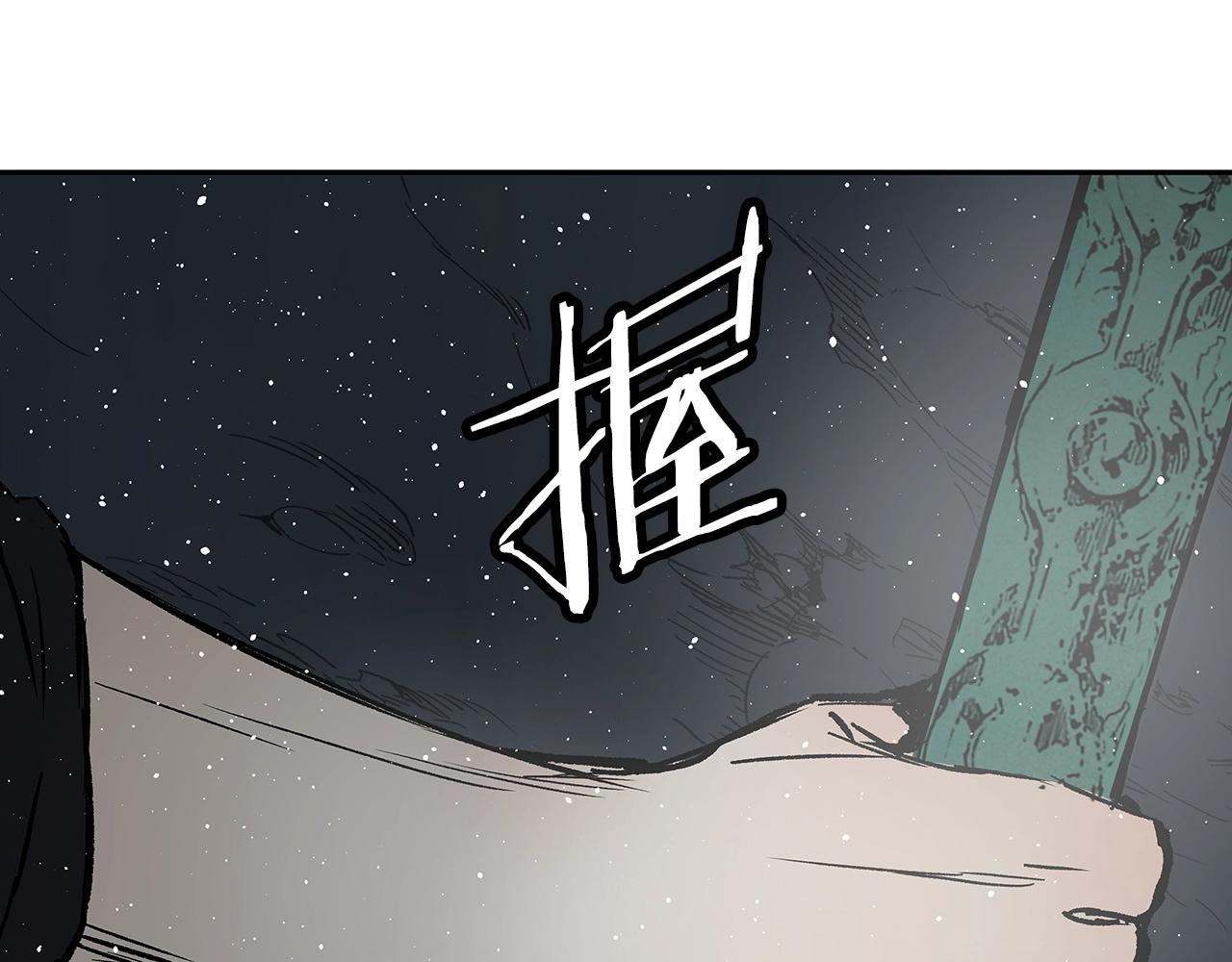 刀鞘的孩子漫画免费阅读下拉式漫画,第90话 那年真相2图
