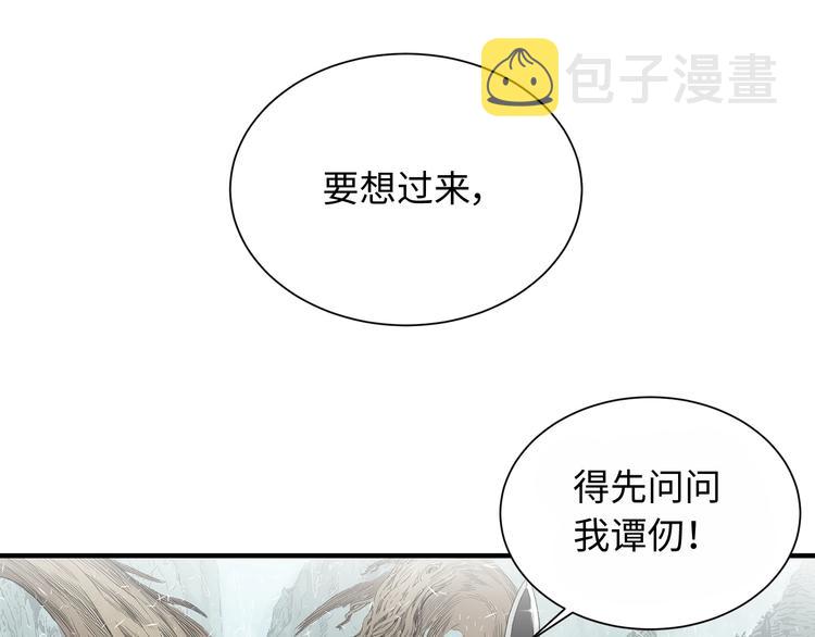 刀鞘的孩子漫画免费阅读下拉式漫画,第3话 气息2图