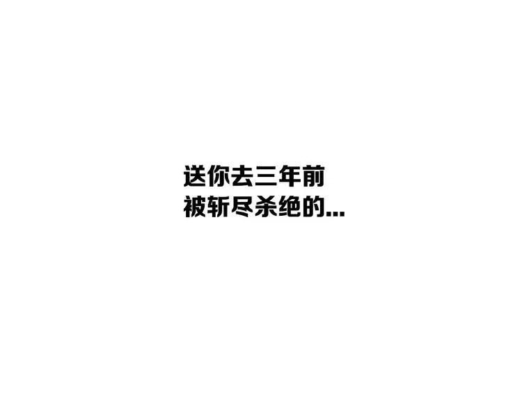 刀鞘的孩子完整版免费漫画,第10话 惊变2图