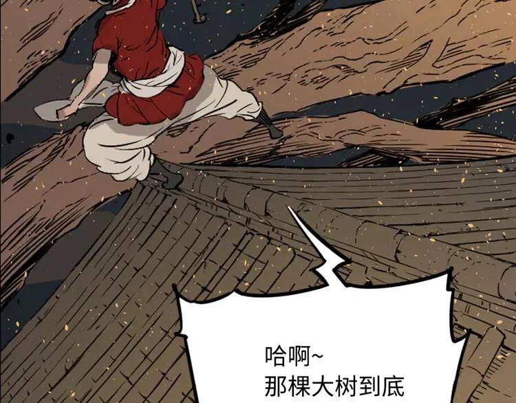 刀鞘的孩子漫画免费阅读下拉式漫画,第21话 决断1图