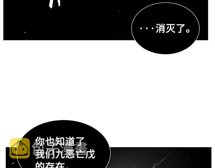刀鞘的孩子完整版免费漫画,第68话 用魔功来保护！1图