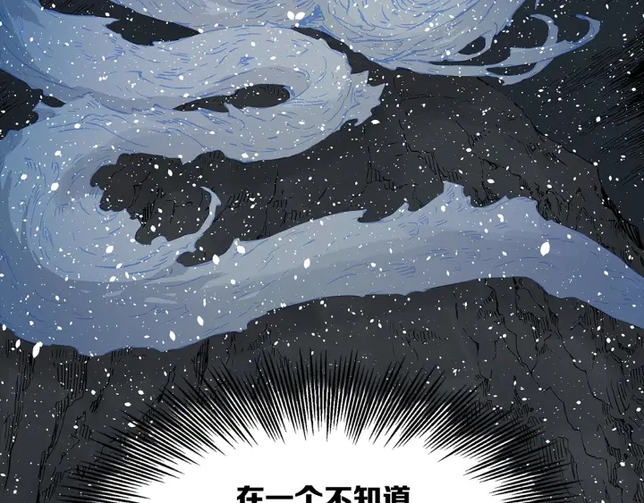 刀鞘的孩子原作漫画,第45话 波雪王的答案1图