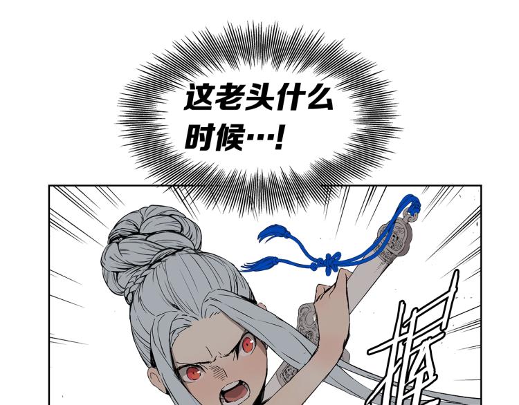 刀鞘的孩子完整版免费漫画,第79话 远走高飞2图