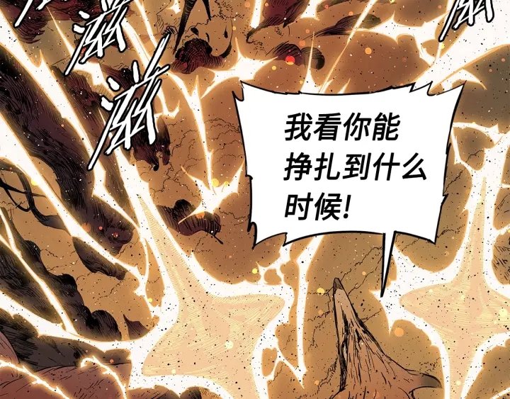 刀鞘的孩子漫画免费全集在线漫画,第50话 发力2图