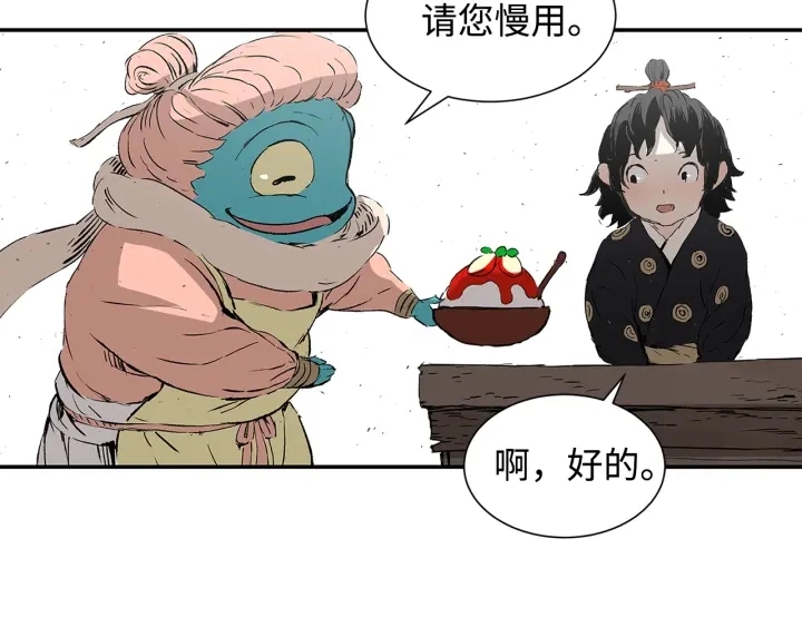 刀鞘的孩子漫画免费阅读下拉式漫画,第45话 波雪王的答案1图