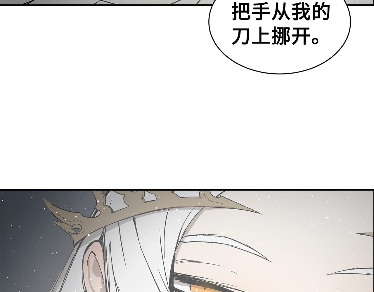 刀鞘的孩子漫画免费阅读下拉式漫画,第90话 那年真相2图