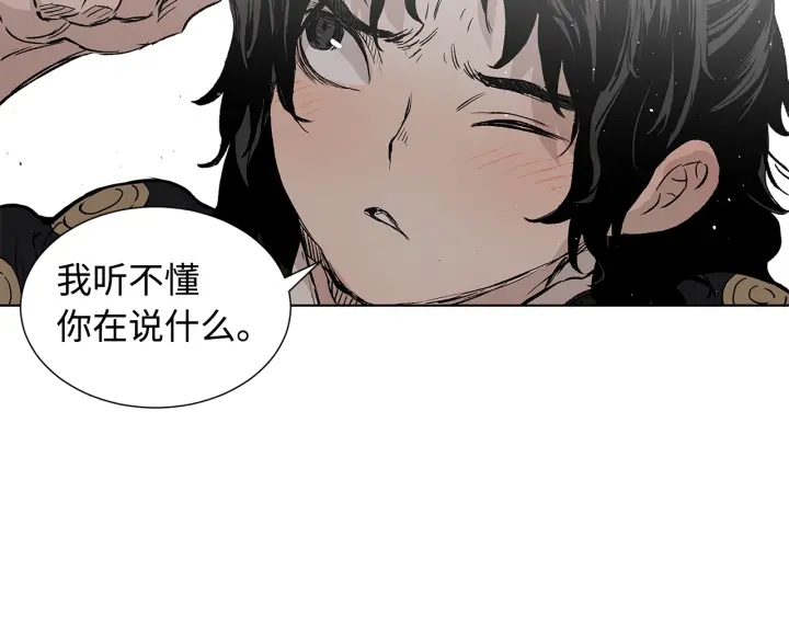 刀鞘的孩子原作漫画,第45话 波雪王的答案2图