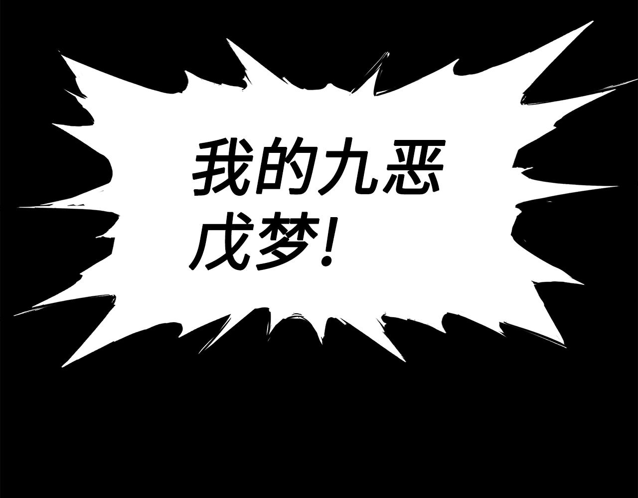 刀鞘的孩子漫画免费阅读下拉式漫画,第89话 神族封印2图
