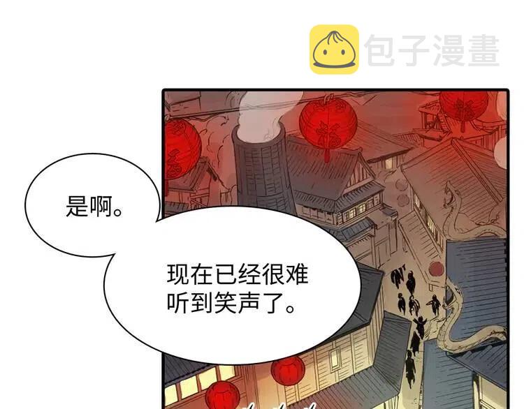 刀鞘的孩子漫画免费全集在线漫画,第7话 厮杀1图