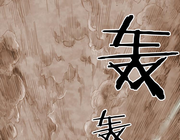 刀鞘的孩子漫画免费阅读下拉式漫画,第4话 前尘往事1图