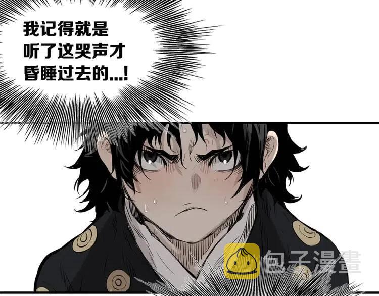 刀鞘的孩子漫画免费阅读下拉式漫画,第18话 曾经2图