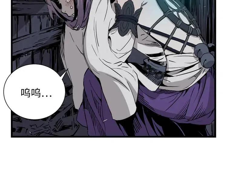 刀鞘的孩子漫画免费全集在线漫画,第8话 怪物2图