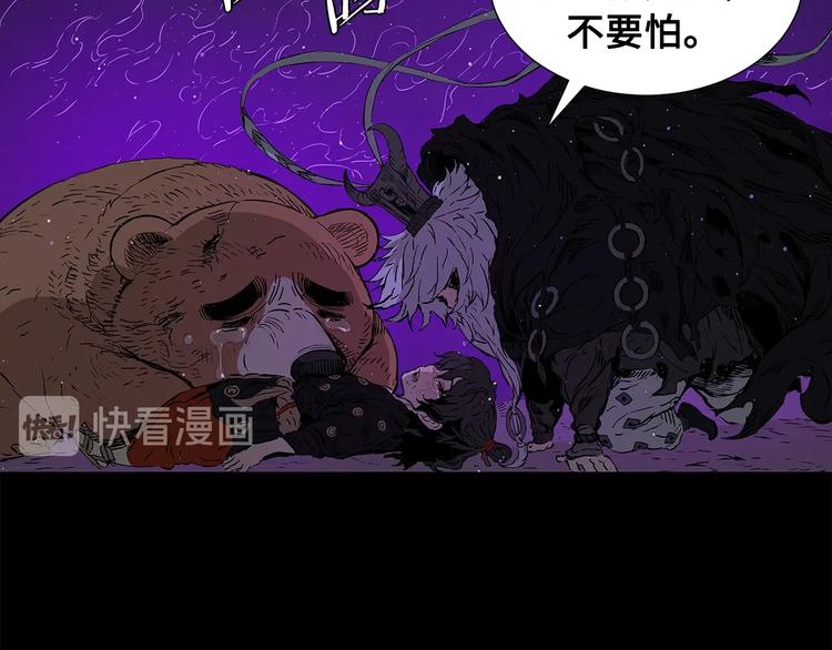 刀鞘的孩子漫画免费阅读下拉式漫画,第65话 让一切恢复1图
