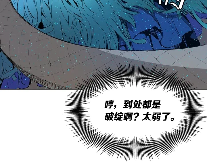 刀鞘的孩子漫画免费阅读下拉式漫画,第46话 寻仇2图
