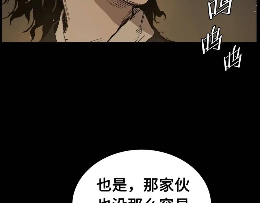 刀鞘的孩子完整版免费漫画,第87话 诅咒的结晶1图