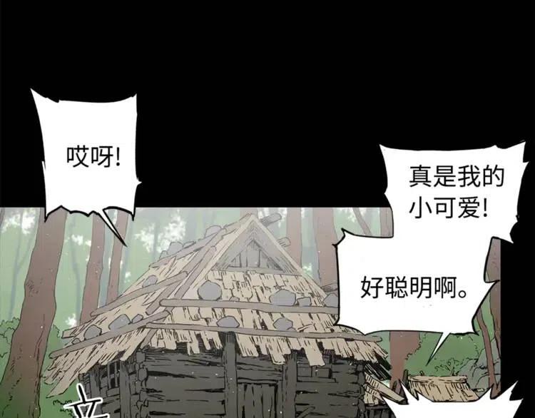 刀鞘的孩子真人版漫画,第27话 等待2图