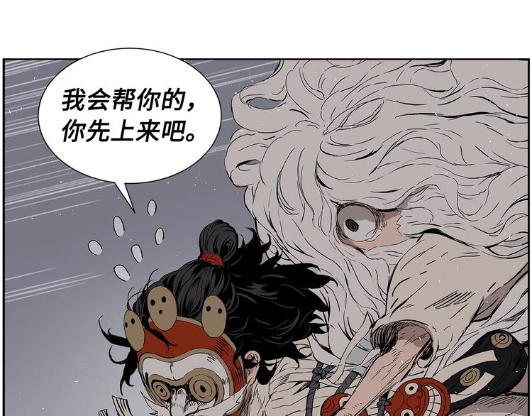 刀鞘的孩子漫画免费阅读下拉式漫画,第68话 用魔功来保护！2图