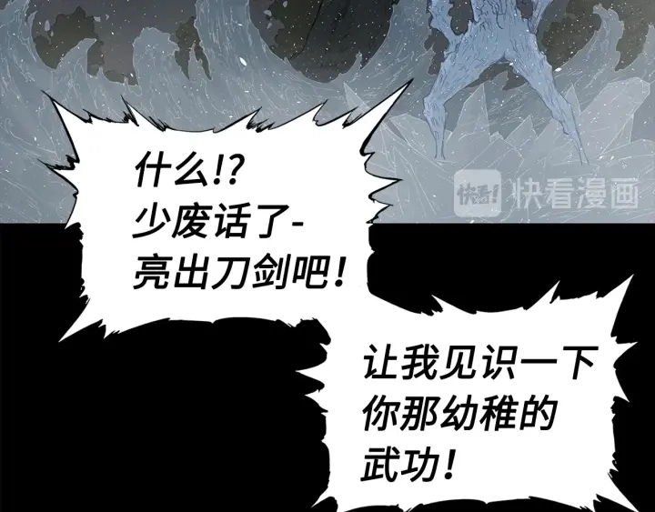 刀鞘的孩子男主是谁漫画,第34话 有仇报仇1图