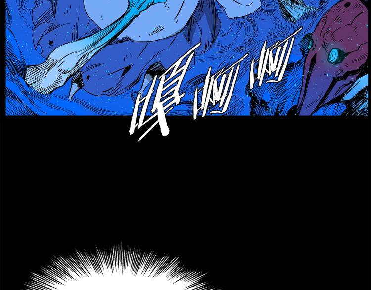 刀鞘的孩子漫画免费阅读下拉式漫画,第75话 魔功的器皿1图