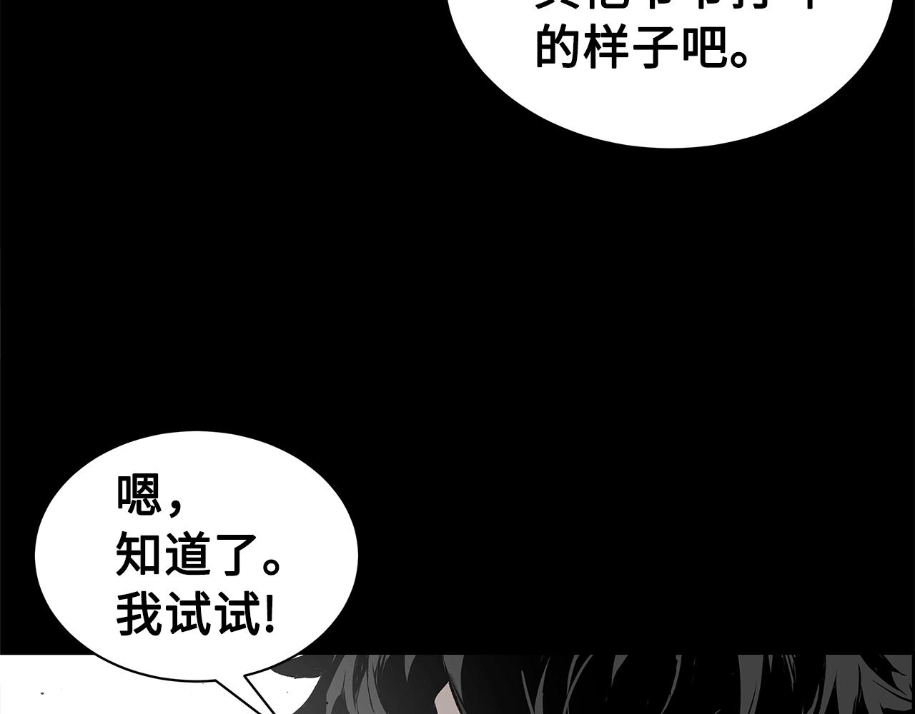 刀鞘的孩子完整版免费漫画,第94话 铁血魔怎么做1图