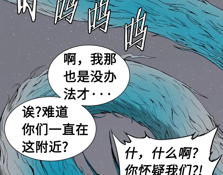 刀鞘的孩子完整版免费漫画,第60话 红着脸1图