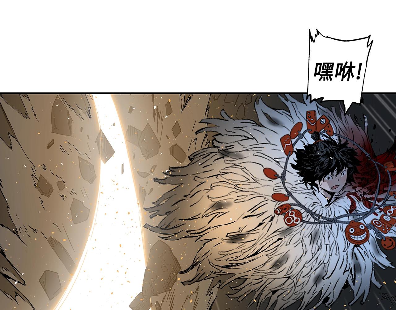 刀鞘的孩子完整版免费漫画,第97话 野兽大铁链2图