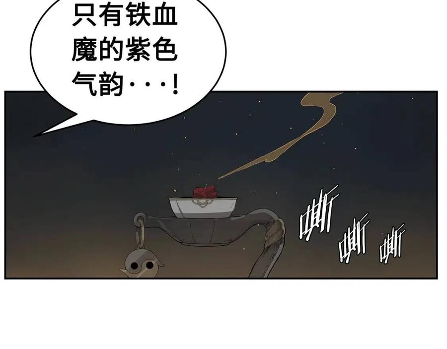 刀鞘的孩子完整版免费漫画,第84话 不一样的铁血魔1图