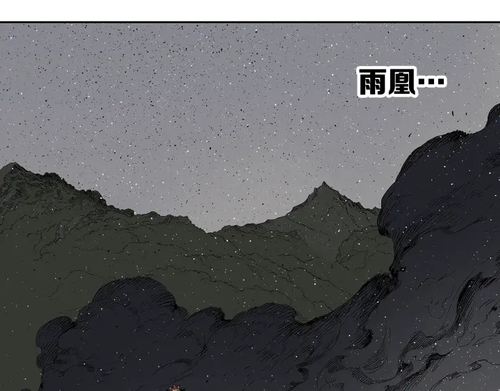 刀鞘的孩子漫画免费阅读下拉式漫画,第60话 红着脸1图