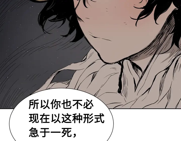刀鞘的孩子漫画免费阅读下拉式漫画,第59话 你太嫩了1图