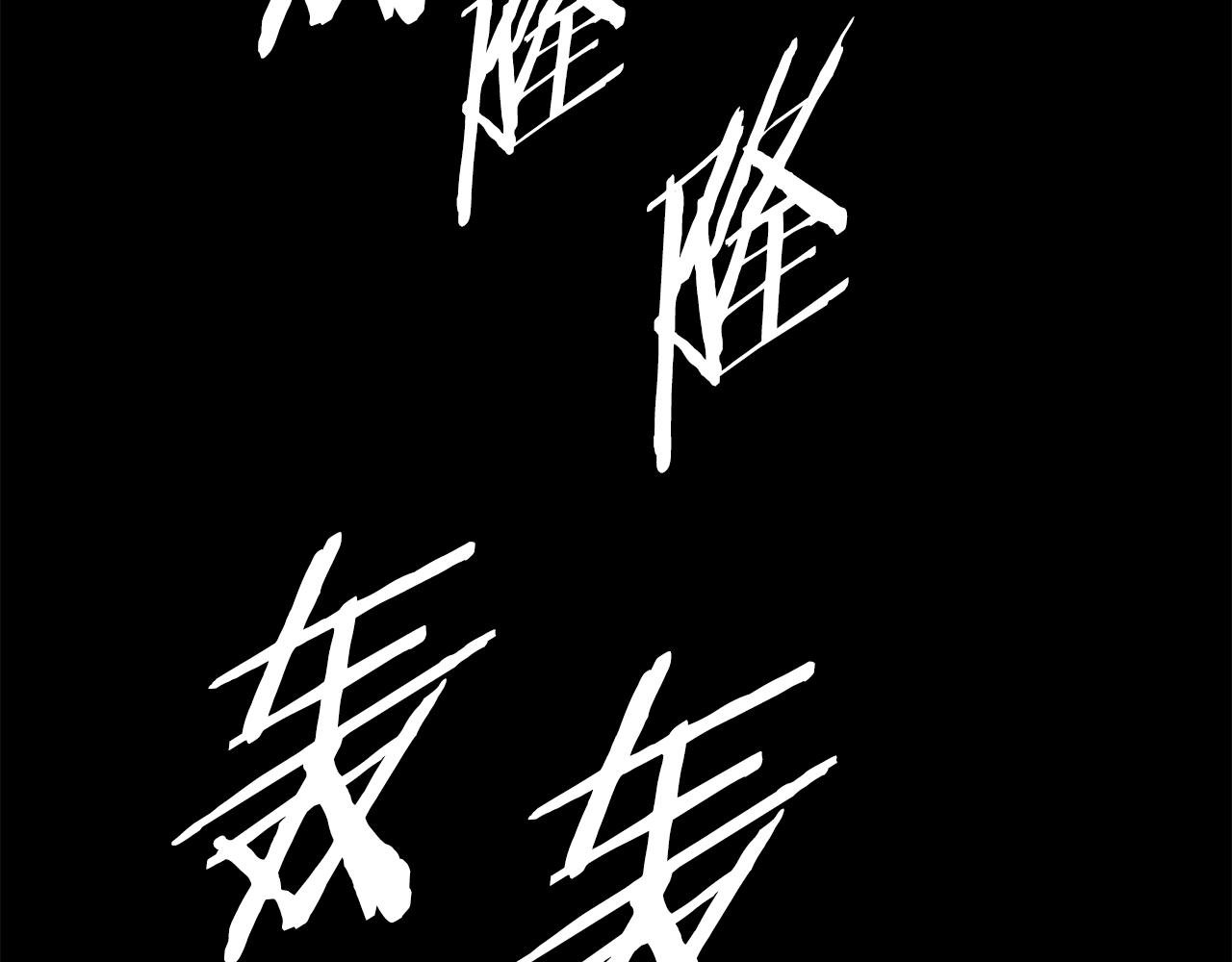 刀鞘的孩子漫画免费全集在线漫画,第98话 歉意2图