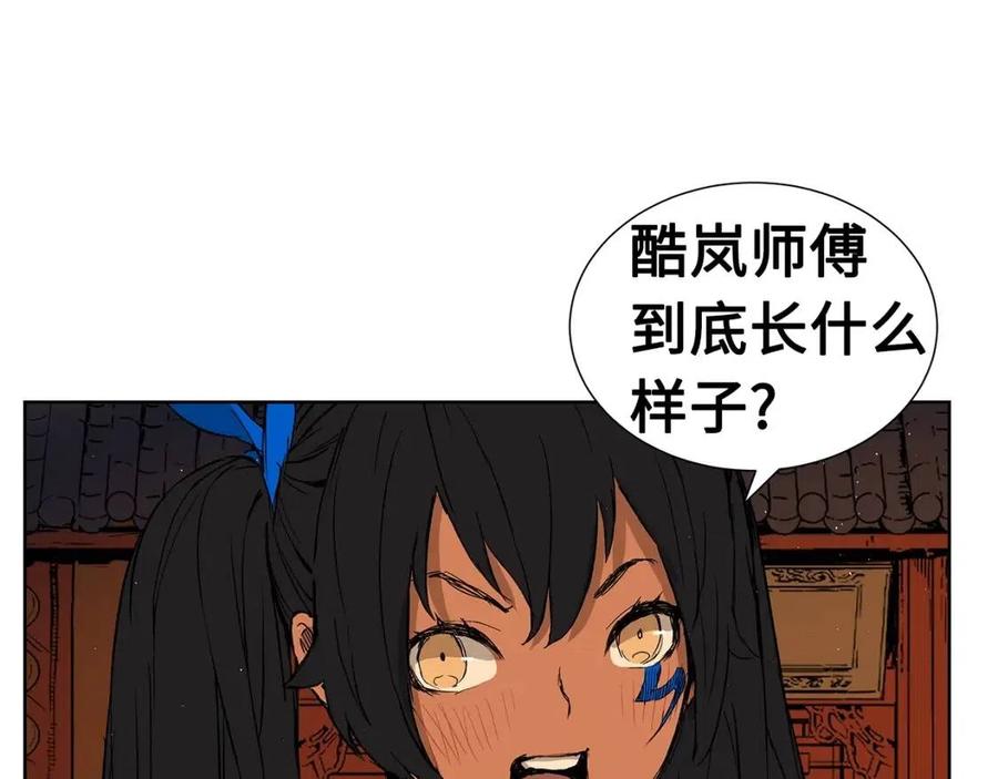 刀鞘的孩子完整版免费漫画,第81话 梦的尽头1图