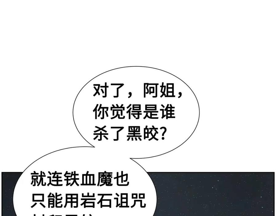 刀鞘的孩子完整版免费漫画,第80话 新成员1图