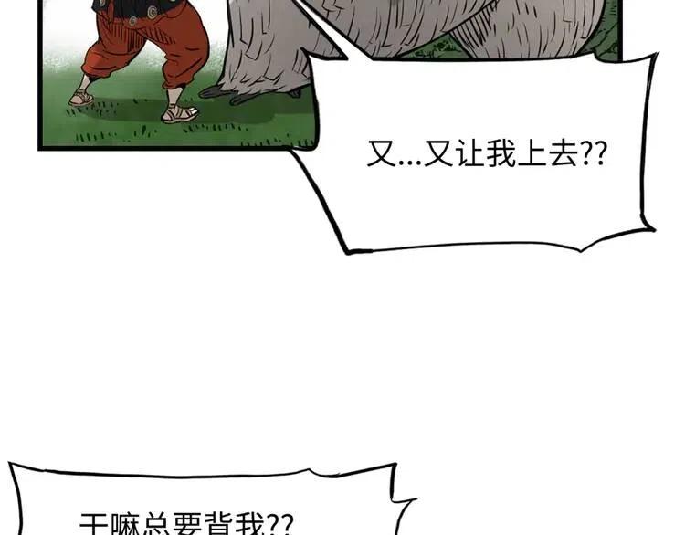 刀鞘的孩子完整版免费漫画,第18话 曾经1图