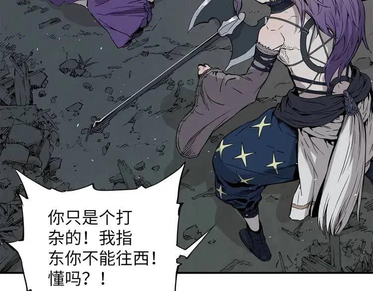 刀鞘的孩子完整版免费漫画,第9话 追魂之剑2图