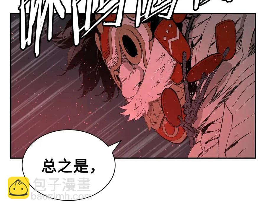 刀鞘的孩子完整版免费漫画,第87话 诅咒的结晶2图