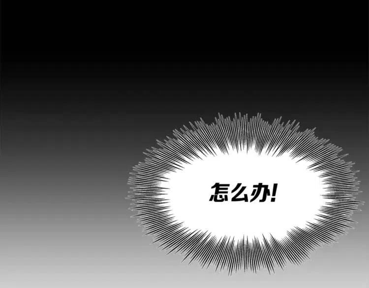 刀鞘的孩子漫画免费阅读下拉式漫画,第26话 面孔1图
