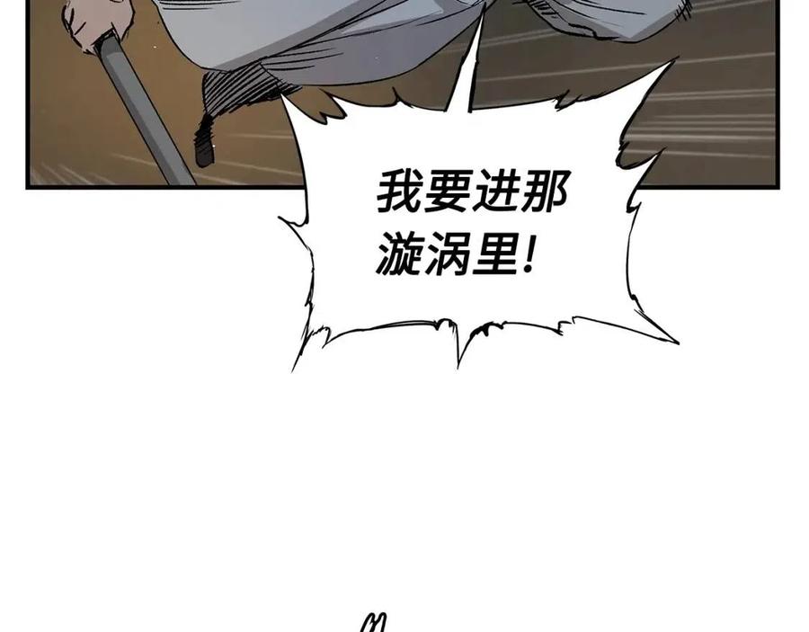 刀鞘的孩子完整版免费漫画,第84话 不一样的铁血魔1图
