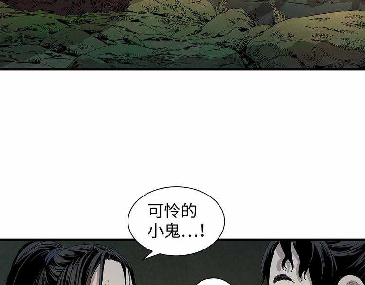 刀鞘的孩子完整版免费漫画,第5话 谭仞2图