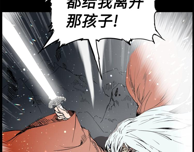 刀鞘的孩子漫画免费阅读下拉式漫画,第75话 魔功的器皿2图