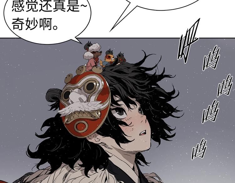 刀鞘的孩子漫画免费全集在线漫画,第66话 九恶亡戊2图
